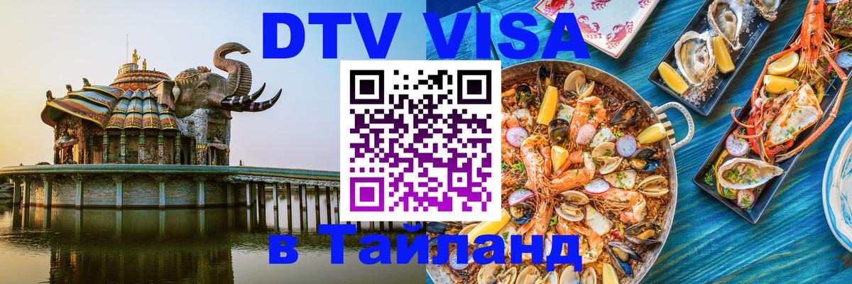 Сколько стоит DTV виза — актуальные цены, оформление даже без документов - 04.10.2025 